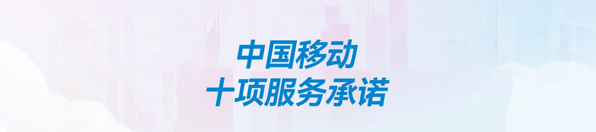 土默特右旗移动宽带