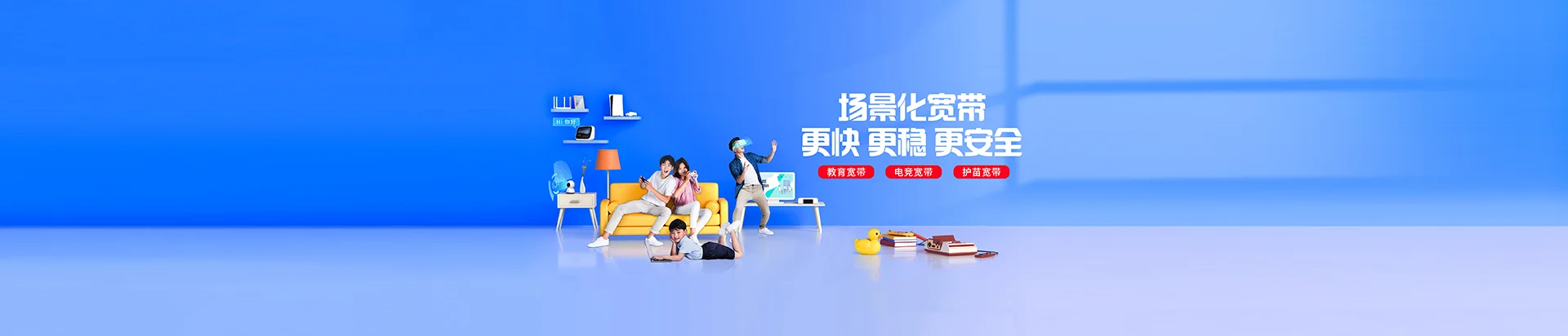 土默特右旗移动宽带