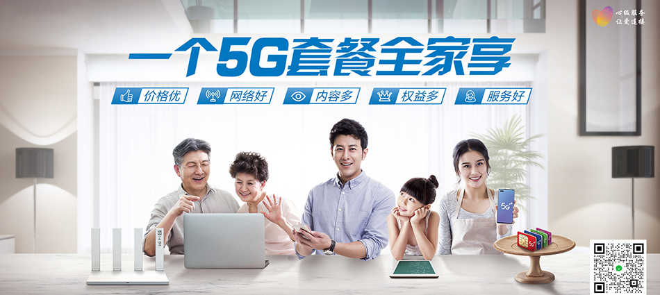 中国移动土默特右旗移动宽带